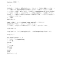 Mastodon | mstdn.jp  | About text
